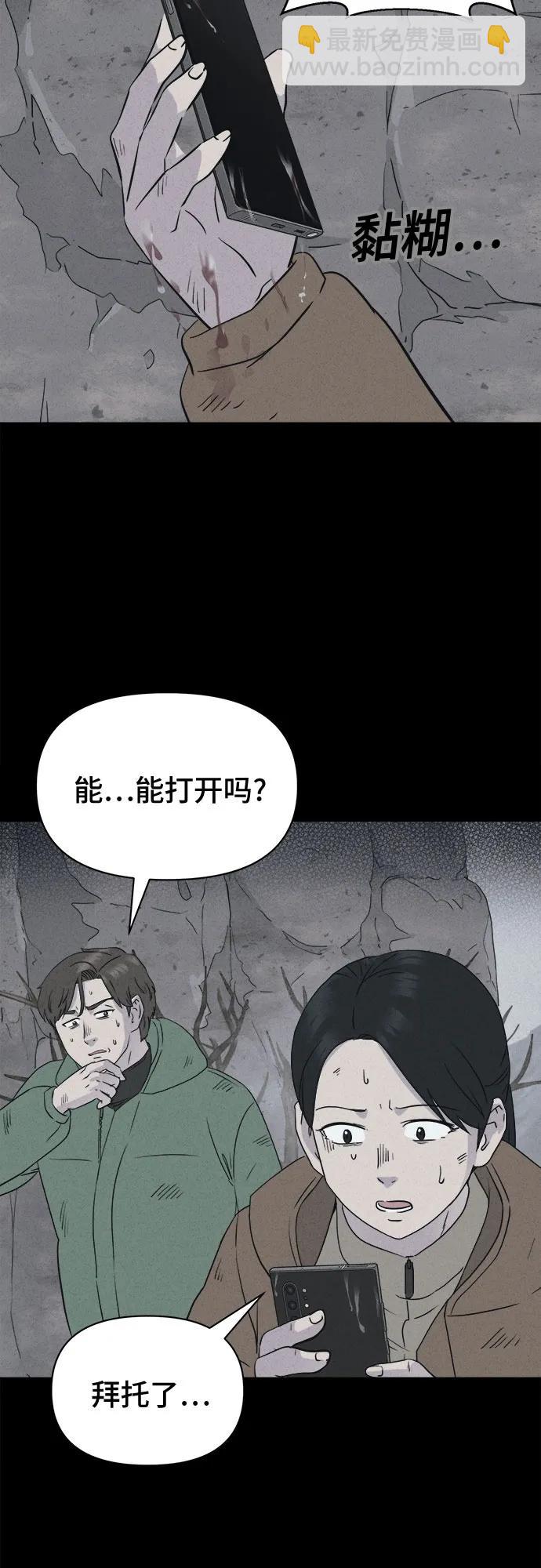 [第14话] 悬崖鬼们#221