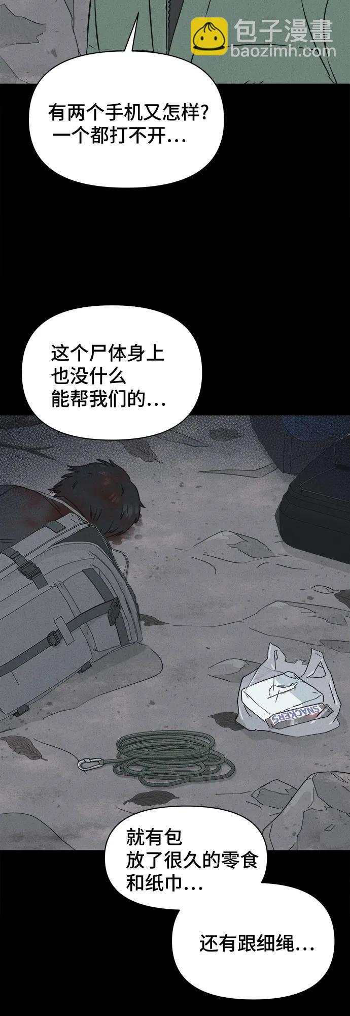 [第14话] 悬崖鬼们#224