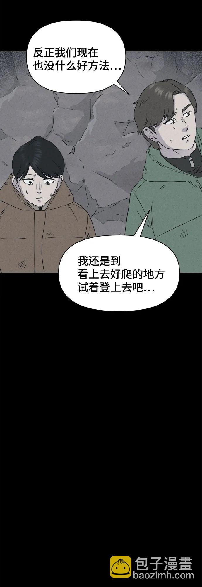 [第14话] 悬崖鬼们#225