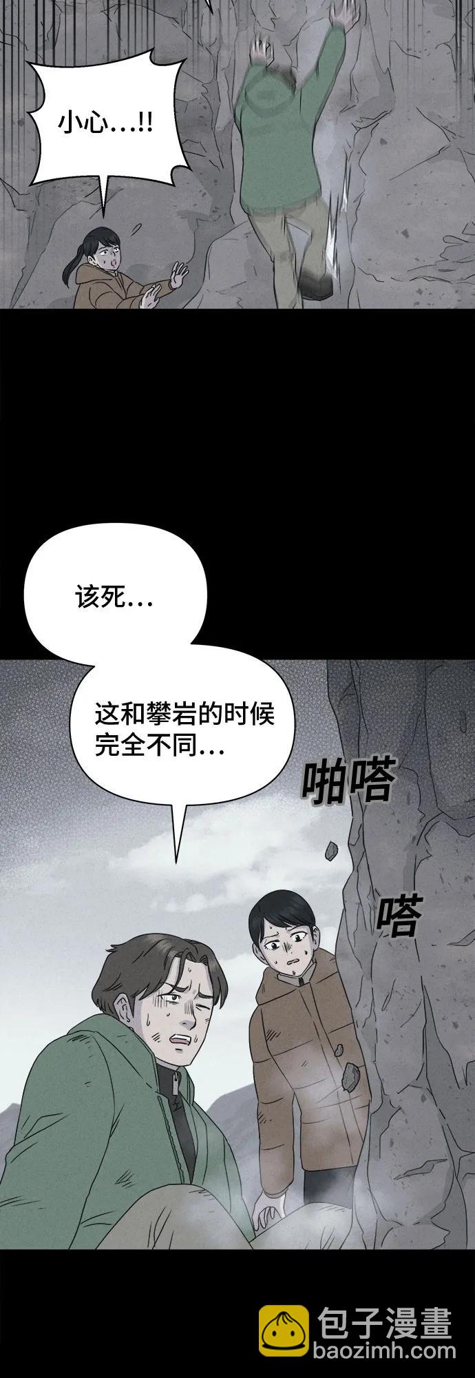 [第14话] 悬崖鬼们#228