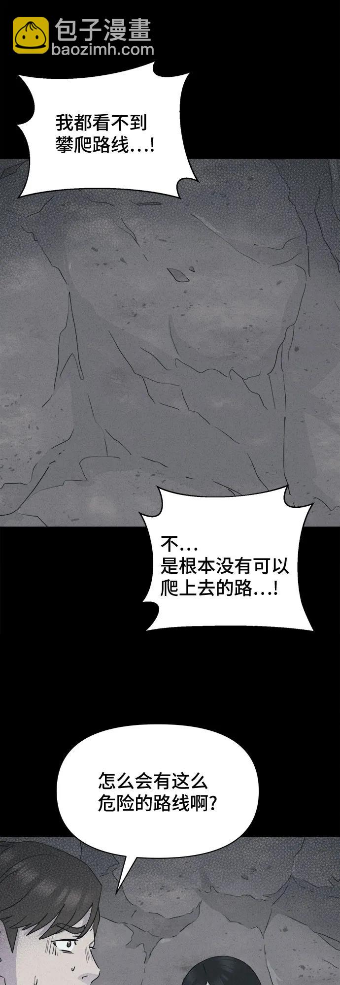 [第14话] 悬崖鬼们#229