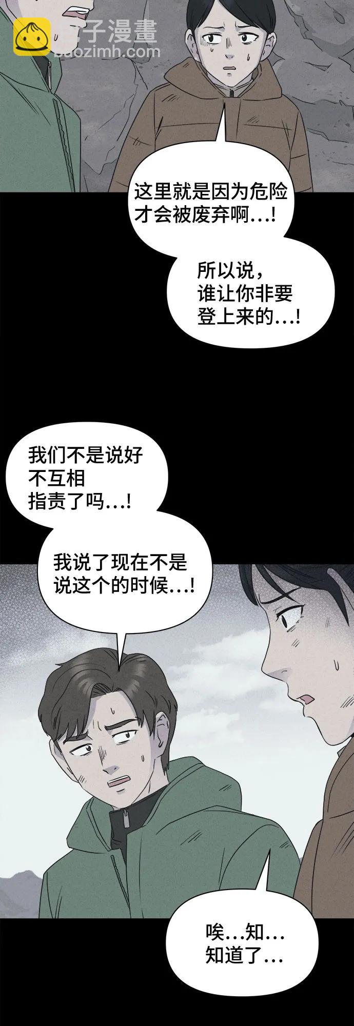 [第14话] 悬崖鬼们#230
