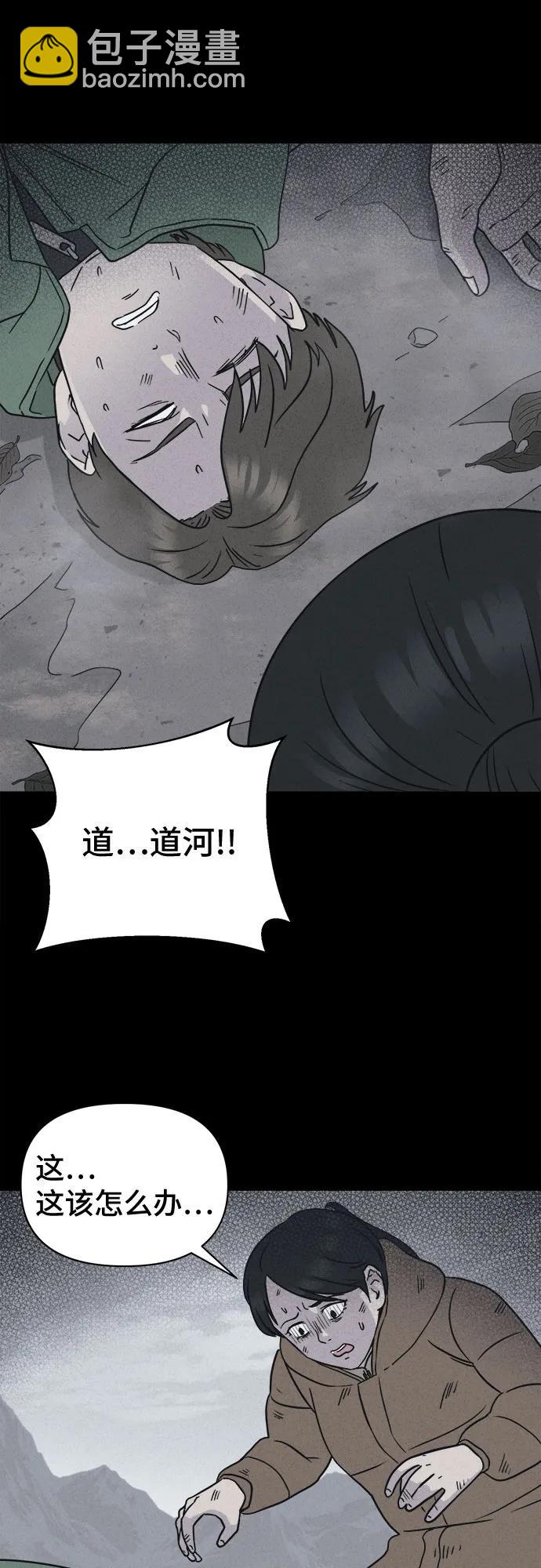 [第14话] 悬崖鬼们#240