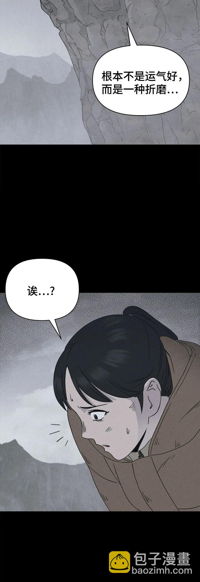 [第14话] 悬崖鬼们#244