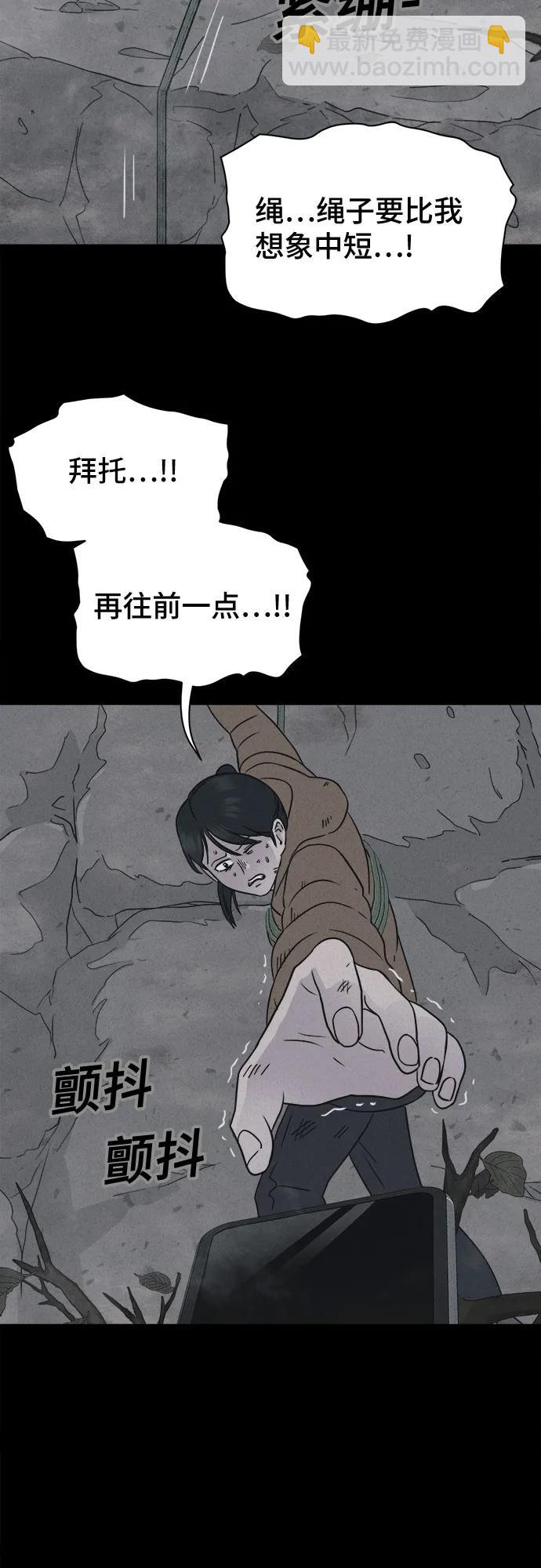 [第14话] 悬崖鬼们#256