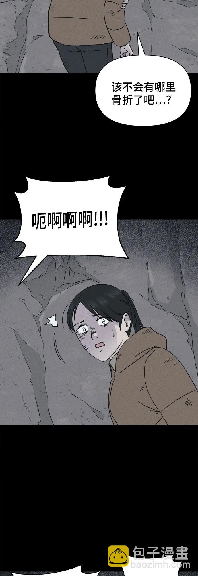 [第14话] 悬崖鬼们#28