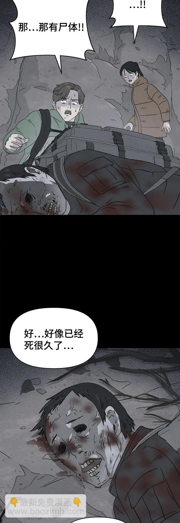 [第14话] 悬崖鬼们#29