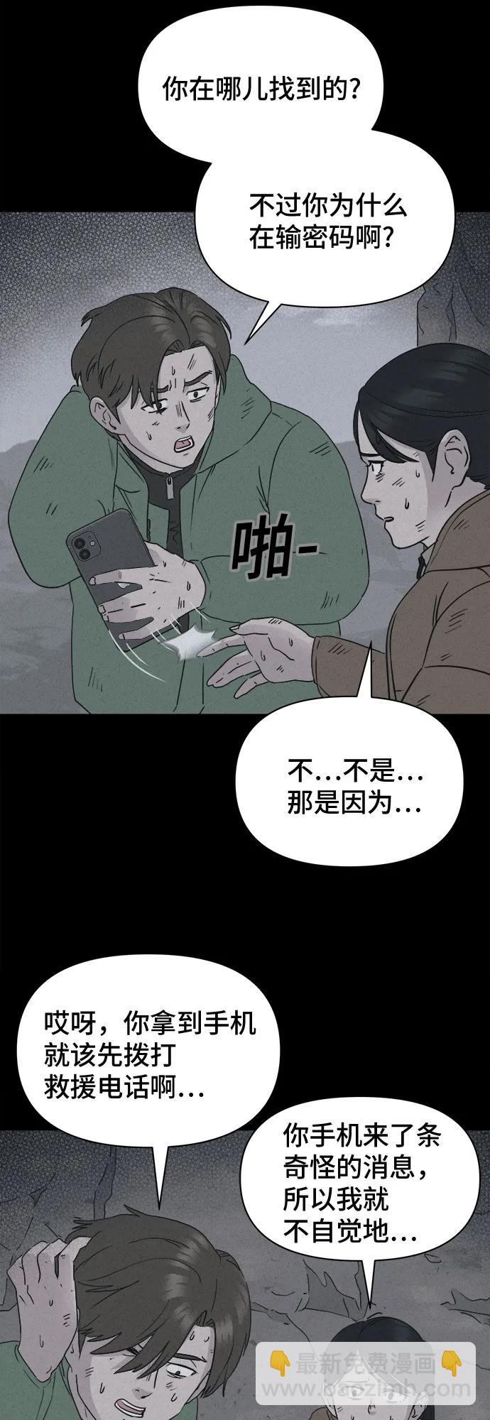 [第15话] 悬崖鬼们#311