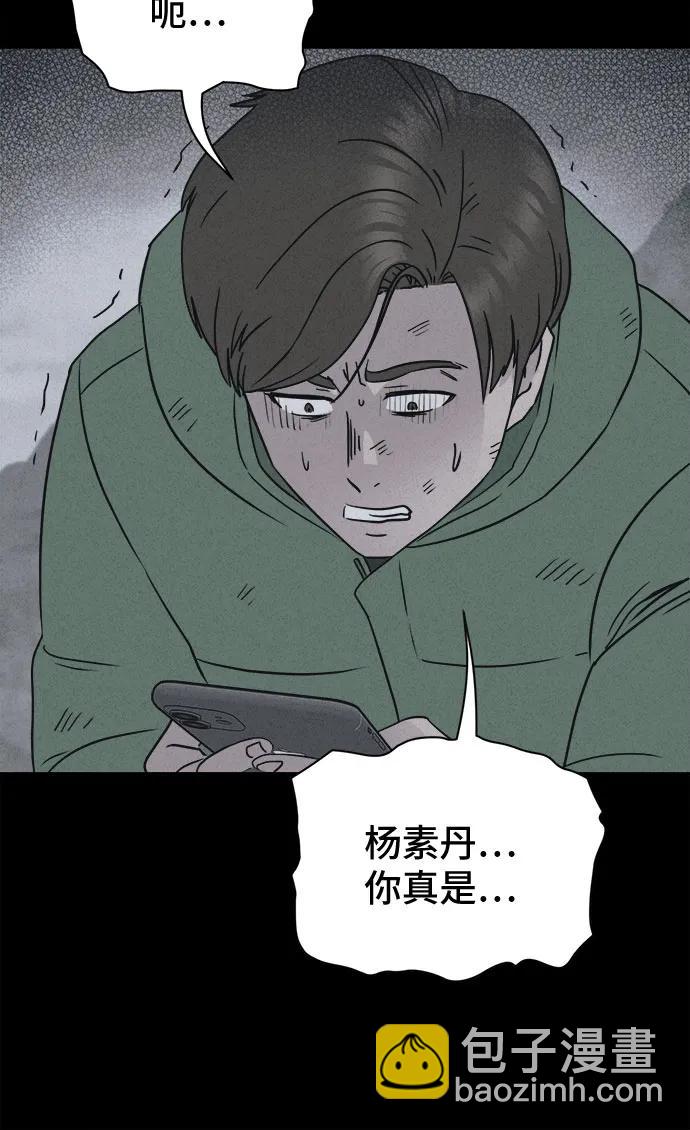 [第15话] 悬崖鬼们#315