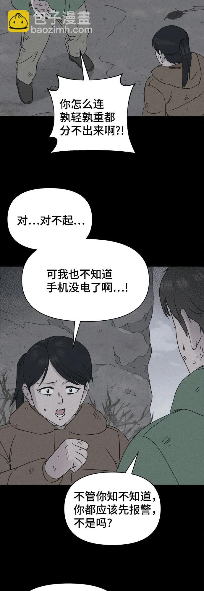[第15话] 悬崖鬼们#317