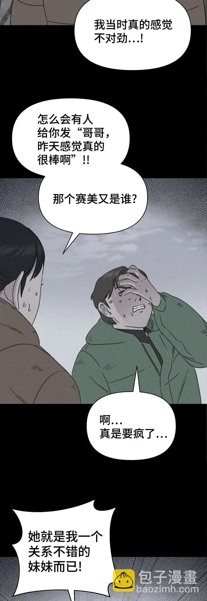 [第15话] 悬崖鬼们#319