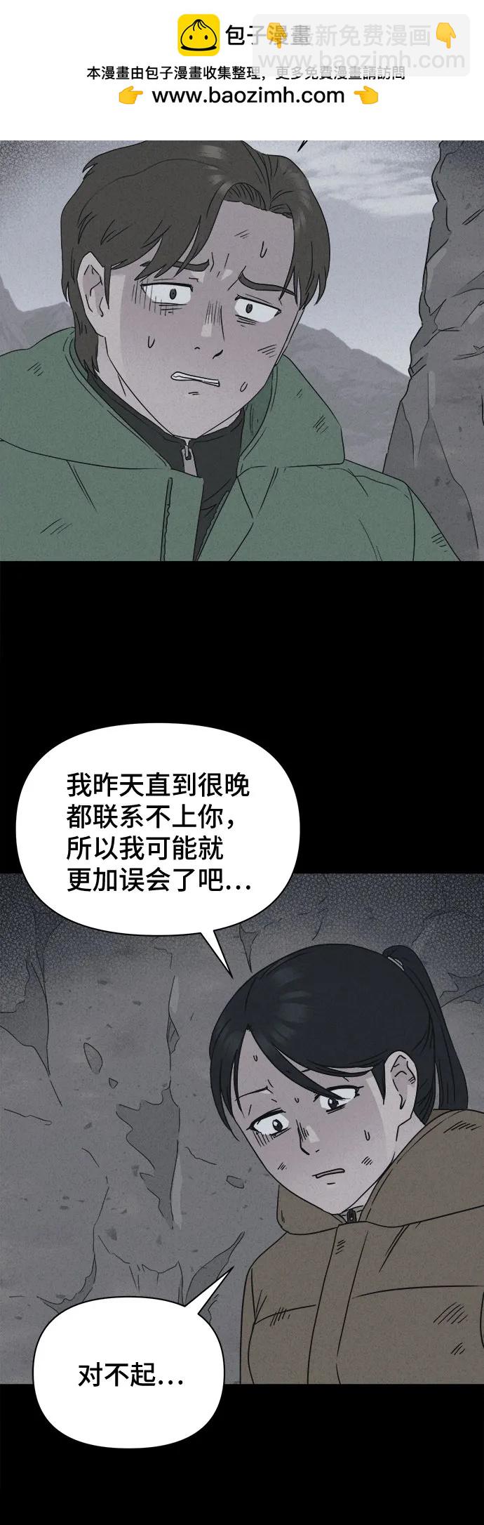 [第15话] 悬崖鬼们#322