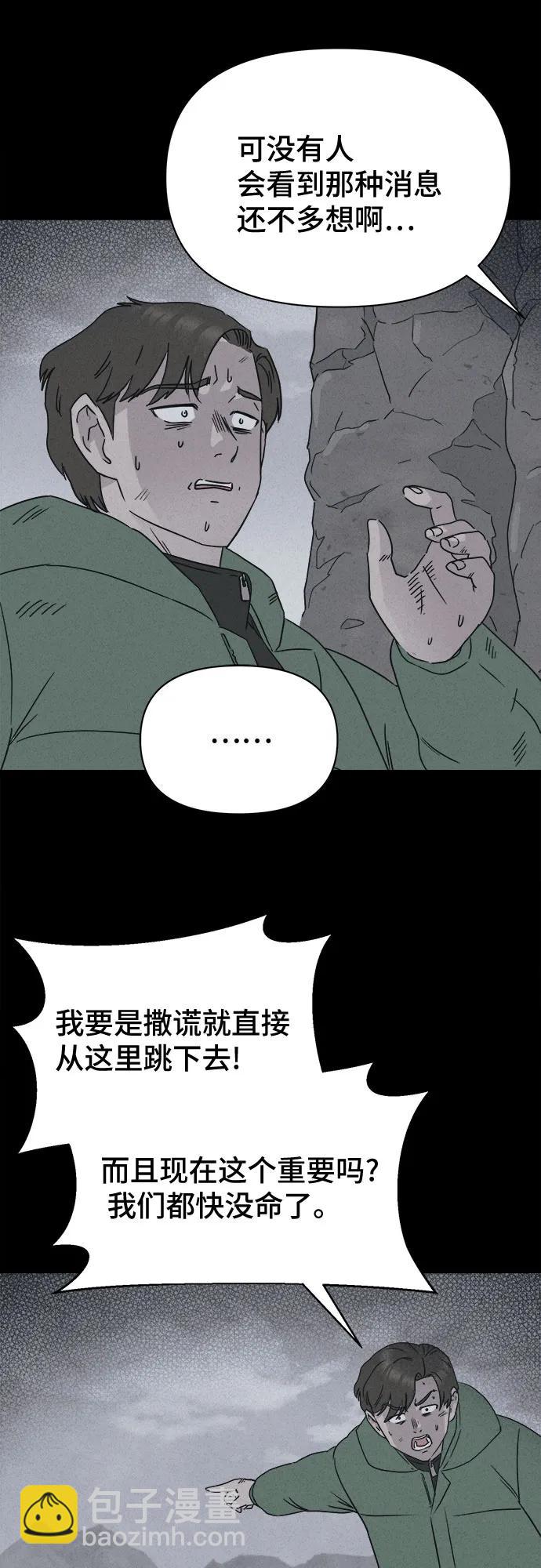 [第15话] 悬崖鬼们#323
