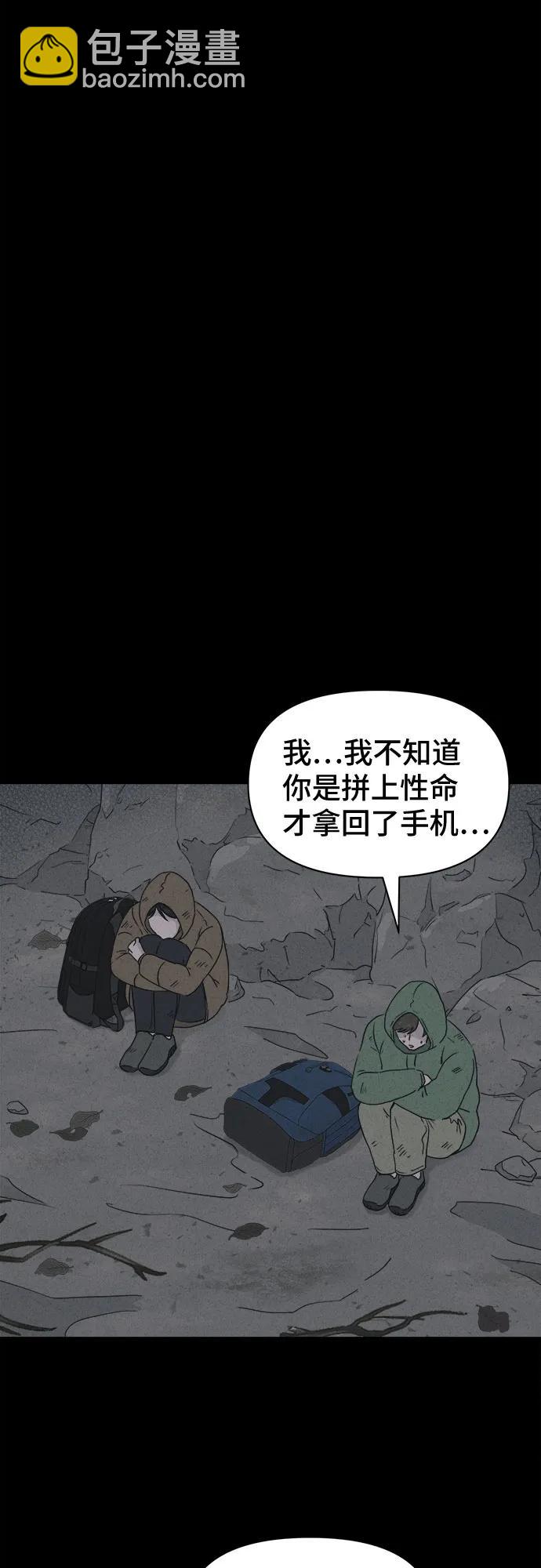 [第15话] 悬崖鬼们#328