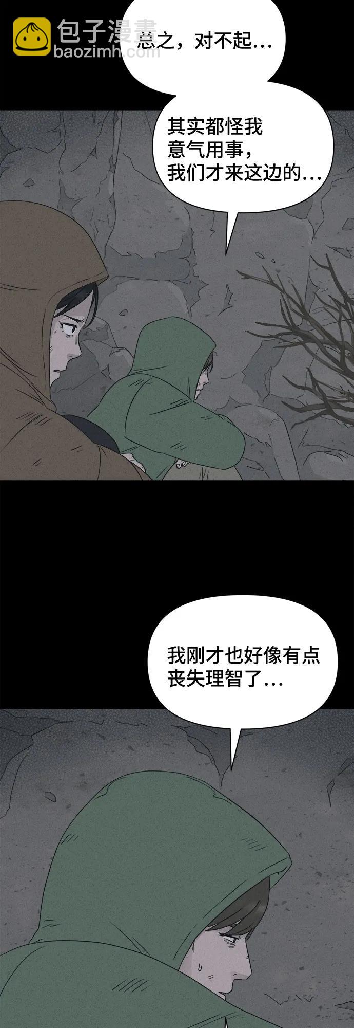 [第15话] 悬崖鬼们#329