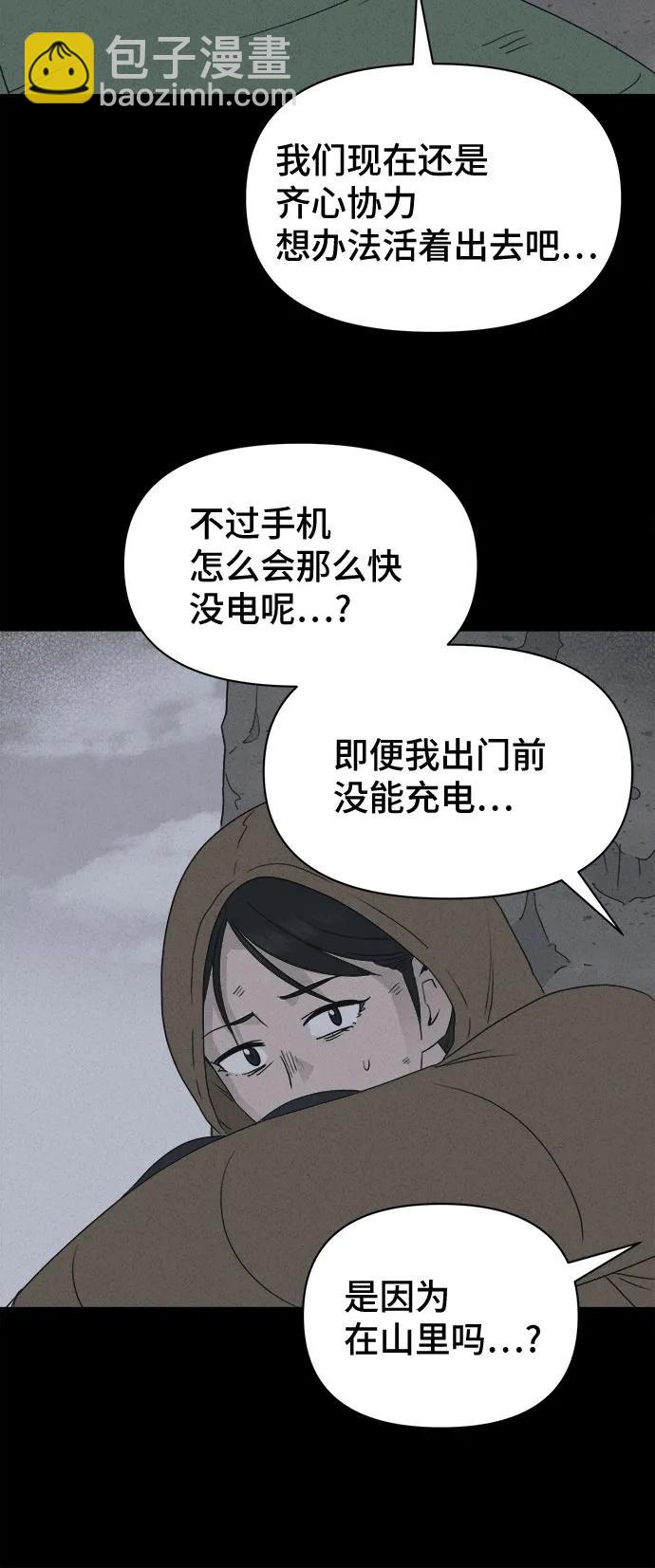 [第15话] 悬崖鬼们#330