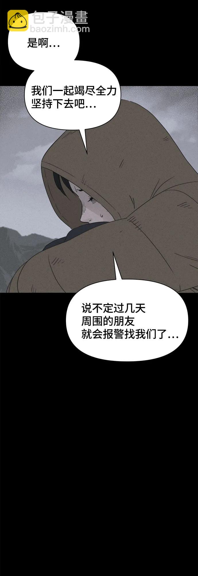 [第15话] 悬崖鬼们#331