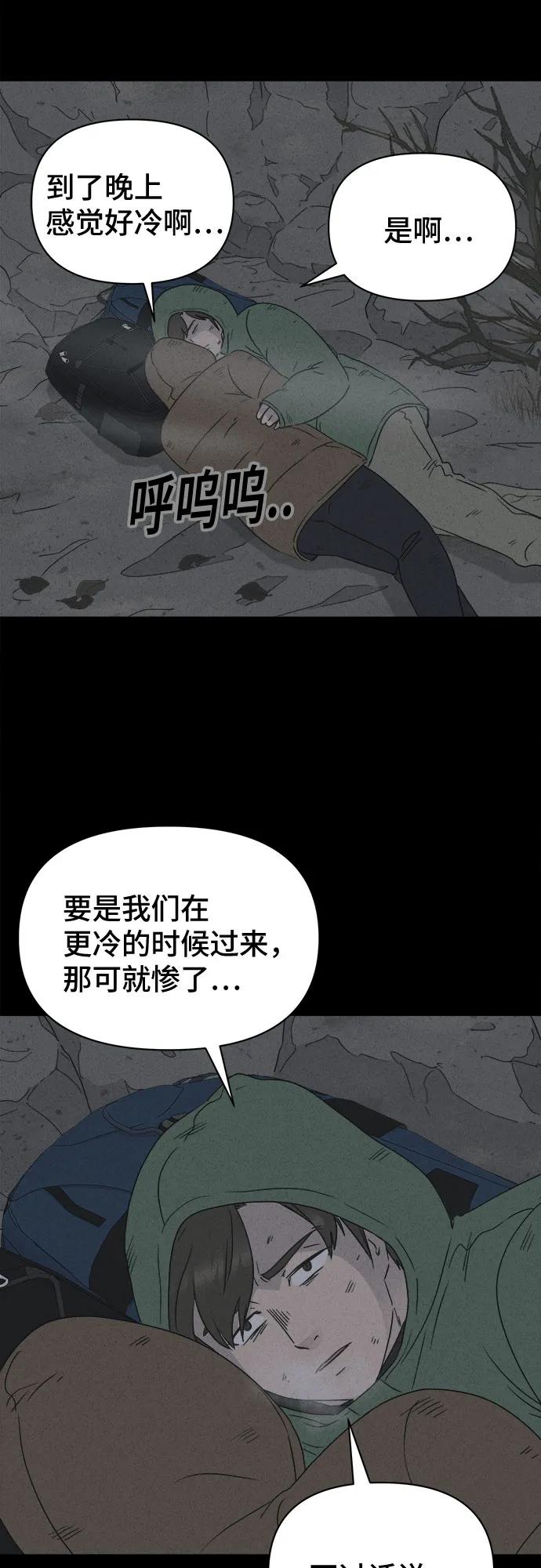 [第15话] 悬崖鬼们#338