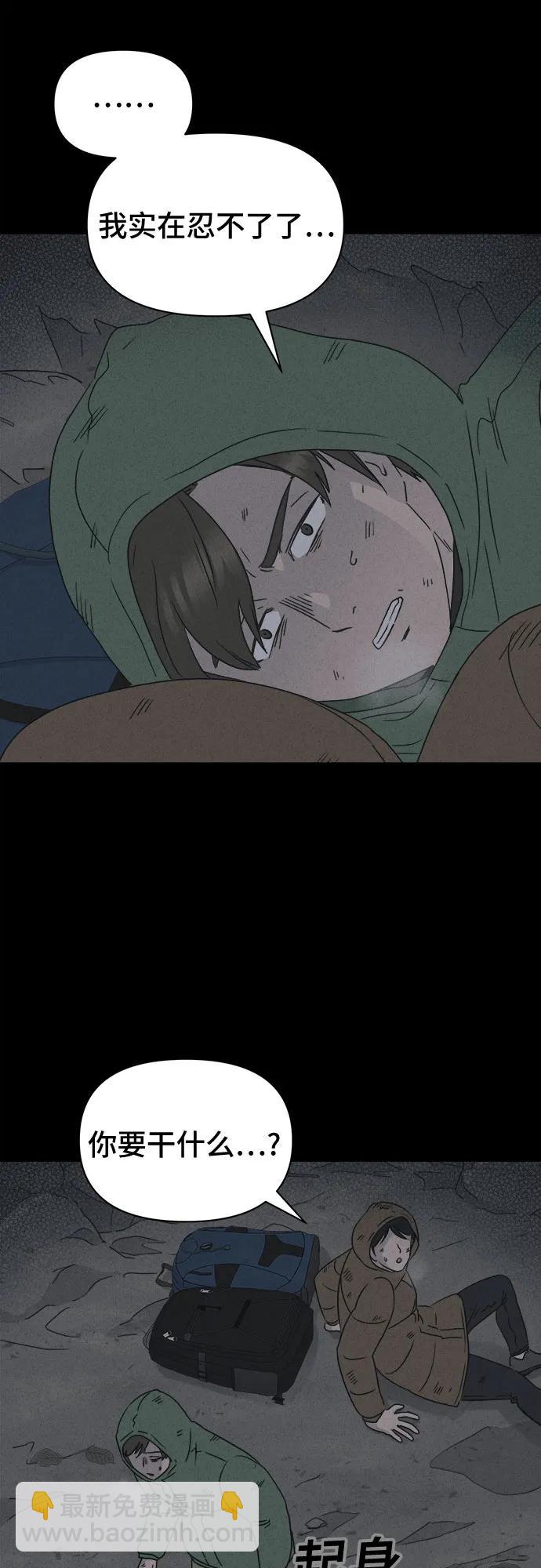 [第15话] 悬崖鬼们#341
