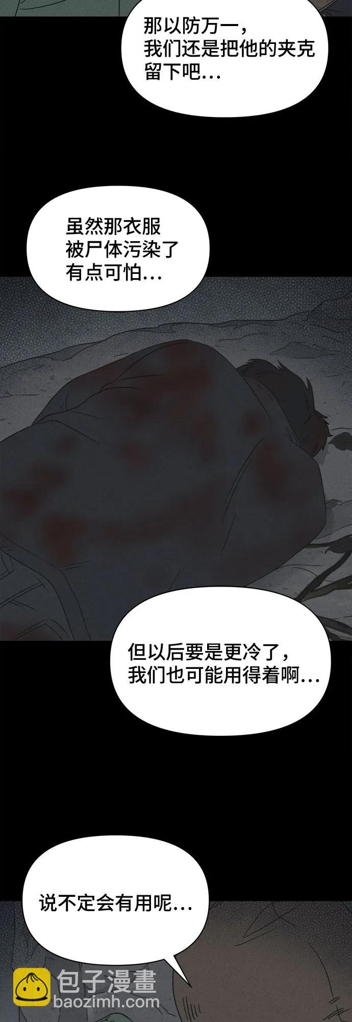 [第15话] 悬崖鬼们#344