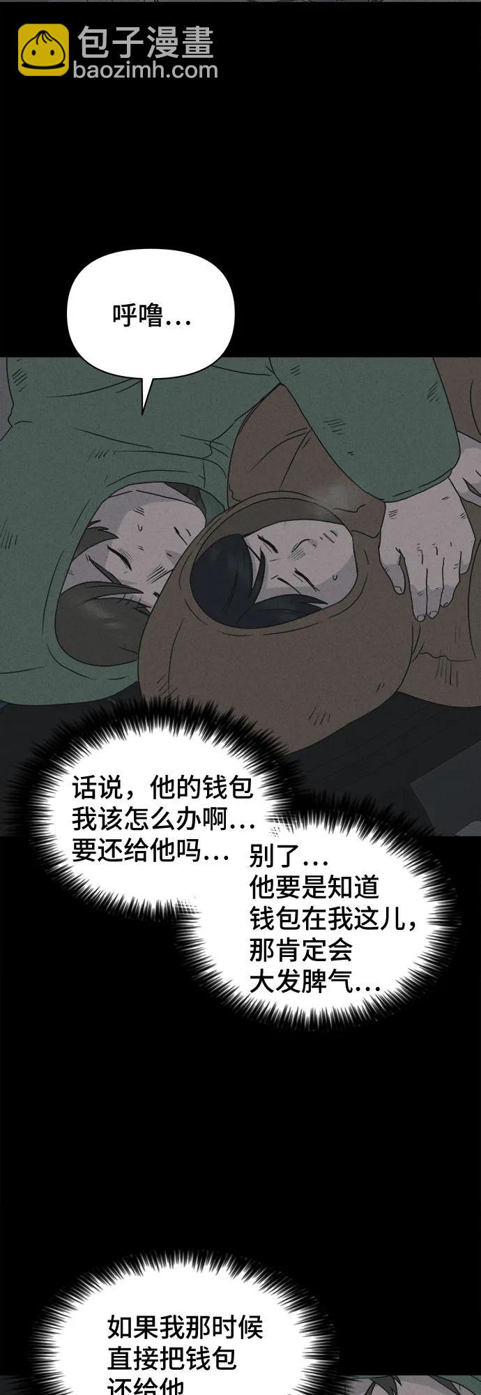 [第15话] 悬崖鬼们#356