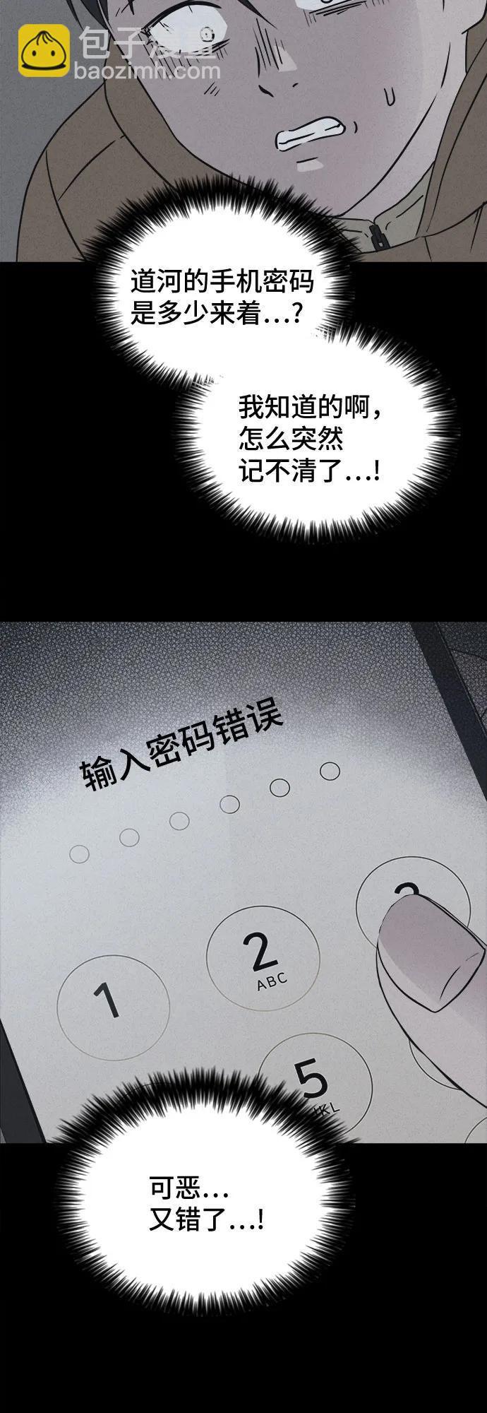 [第15话] 悬崖鬼们#37