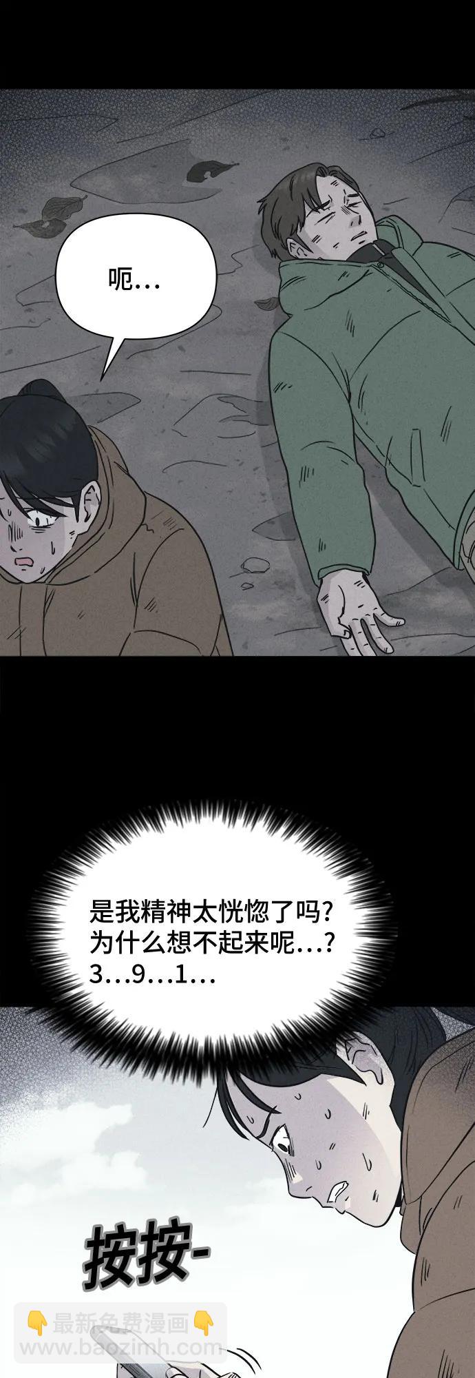 [第15话] 悬崖鬼们#38