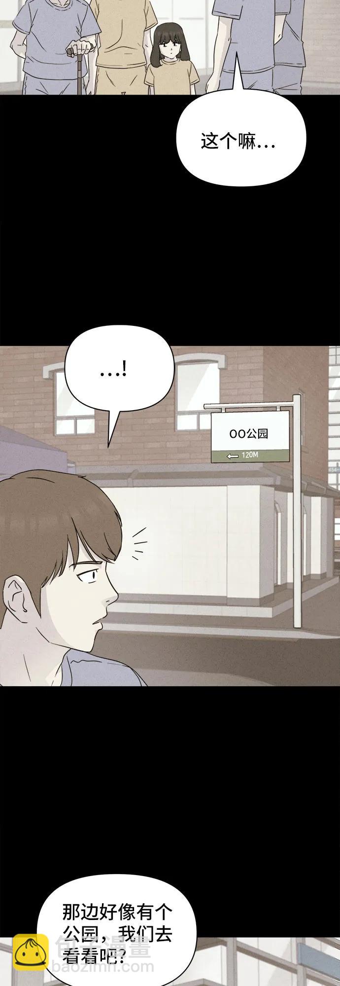 [第32话] 冷冻酒店#211