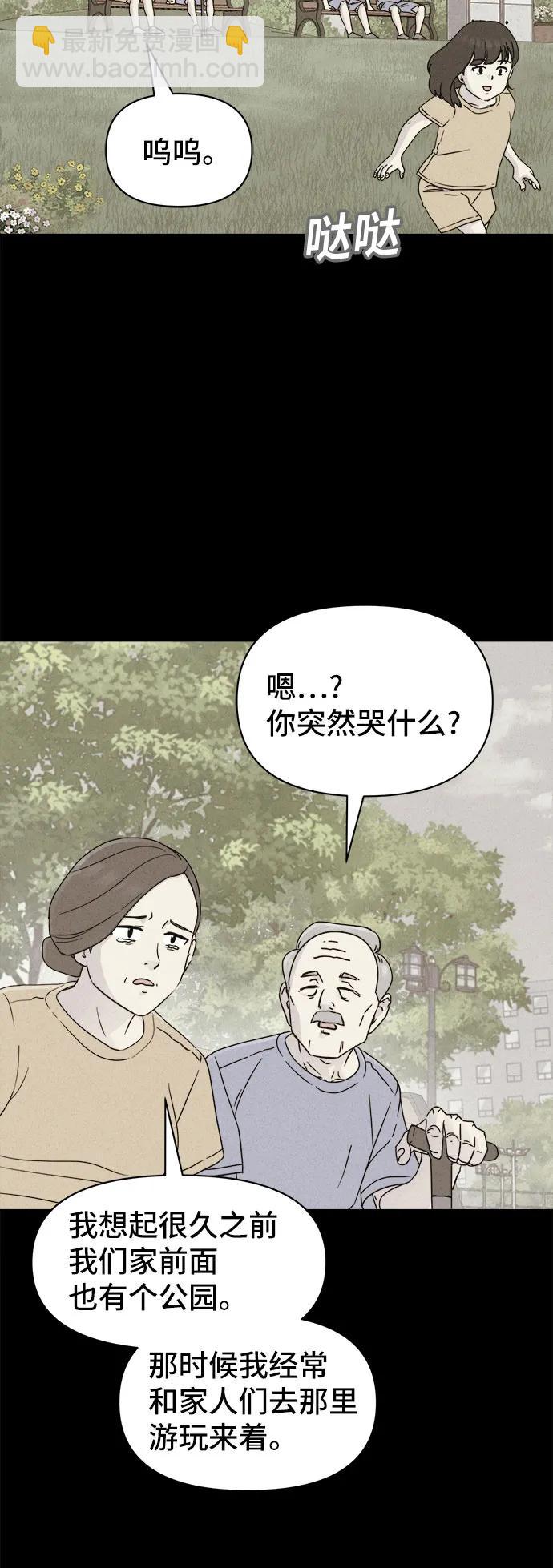 [第32话] 冷冻酒店#214
