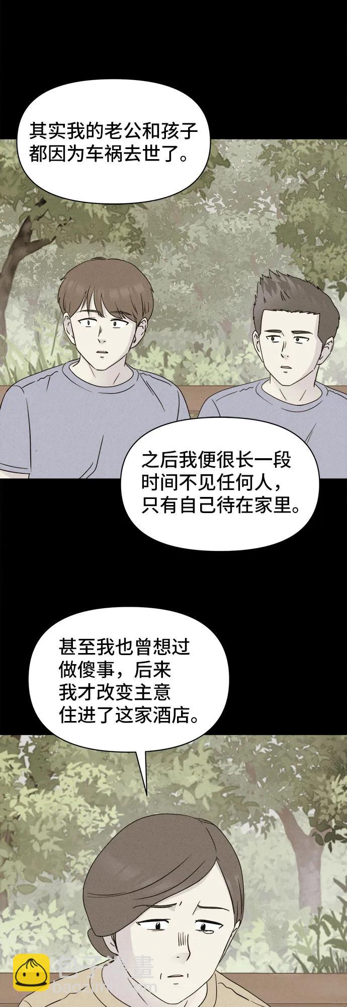 [第32话] 冷冻酒店#215