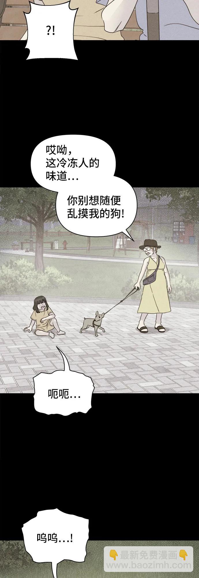 [第32话] 冷冻酒店#219