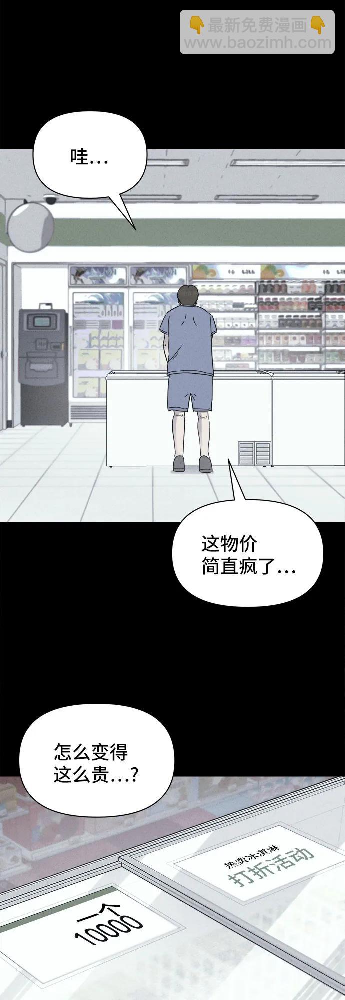 [第32话] 冷冻酒店#226