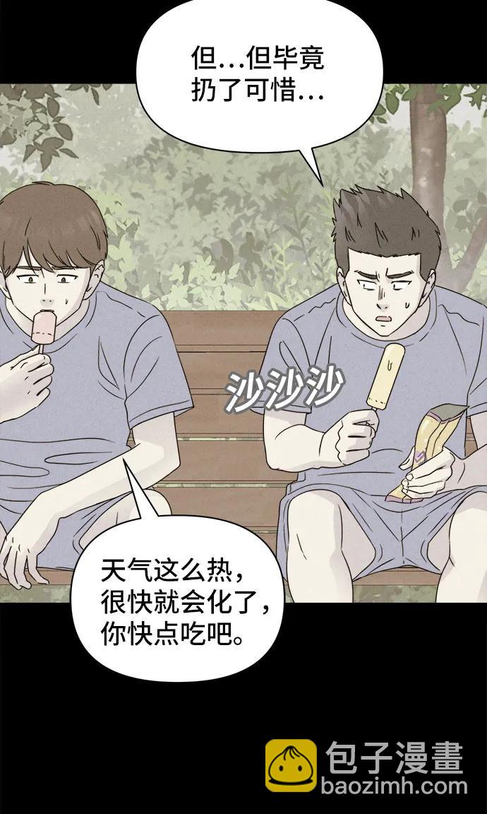 [第32话] 冷冻酒店#233