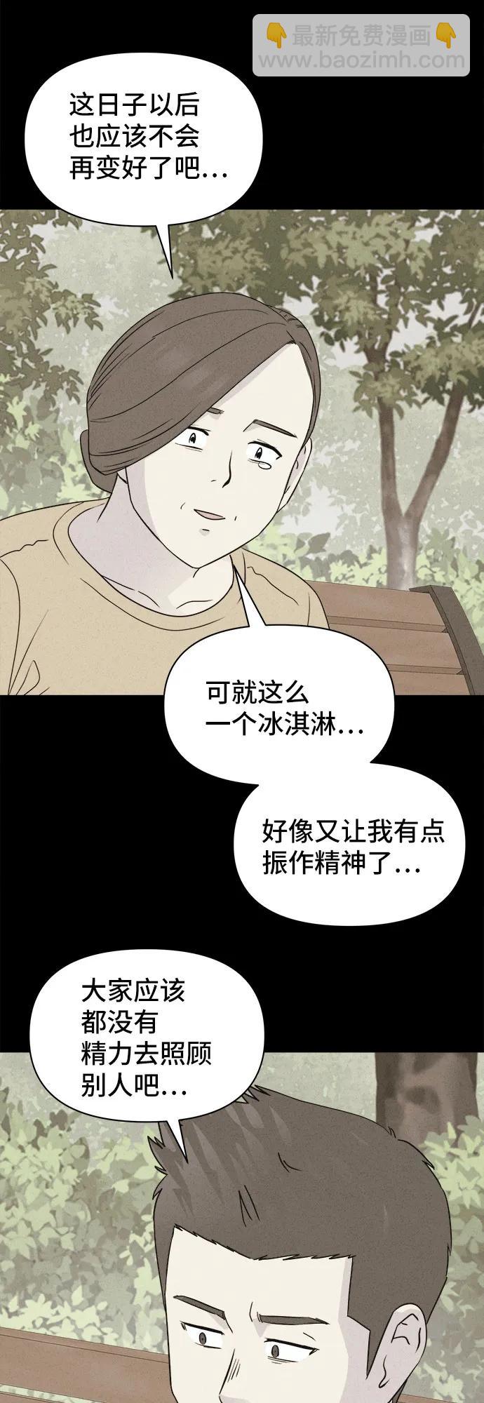 [第32话] 冷冻酒店#239