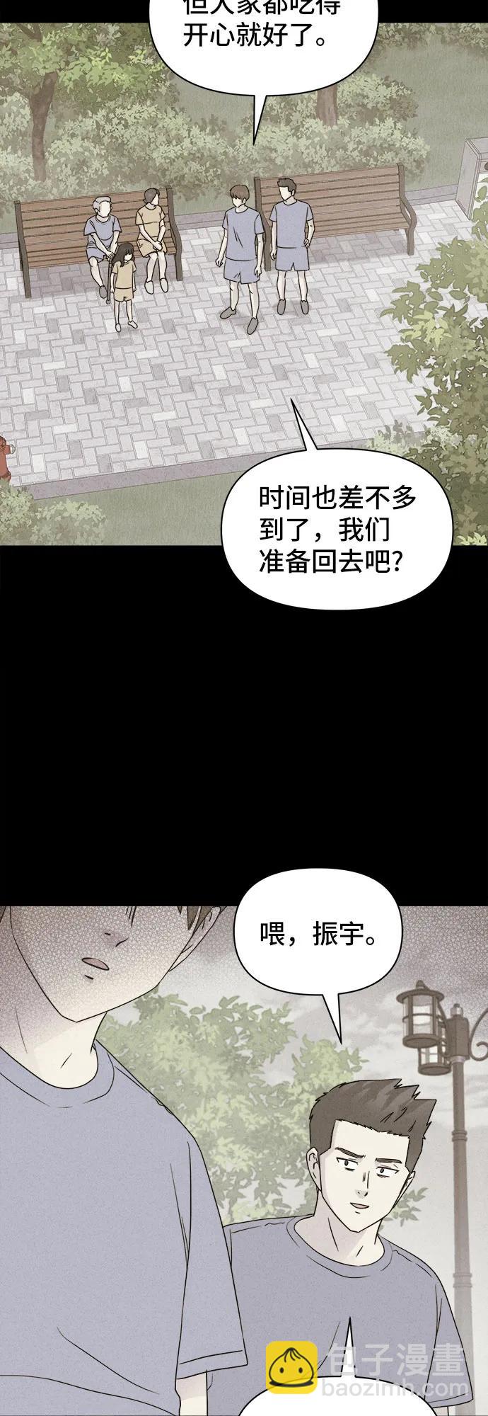 [第32话] 冷冻酒店#241