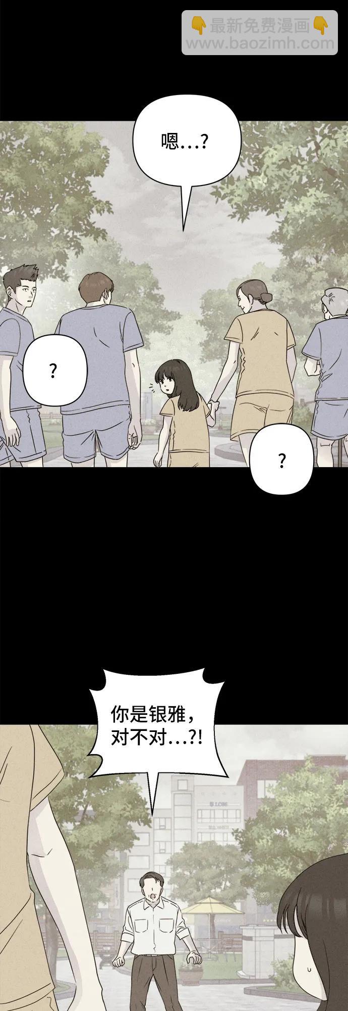 [第32话] 冷冻酒店#244