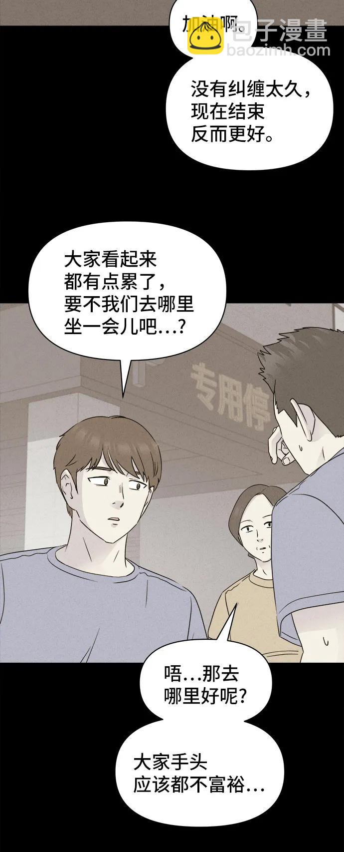 [第32话] 冷冻酒店#25