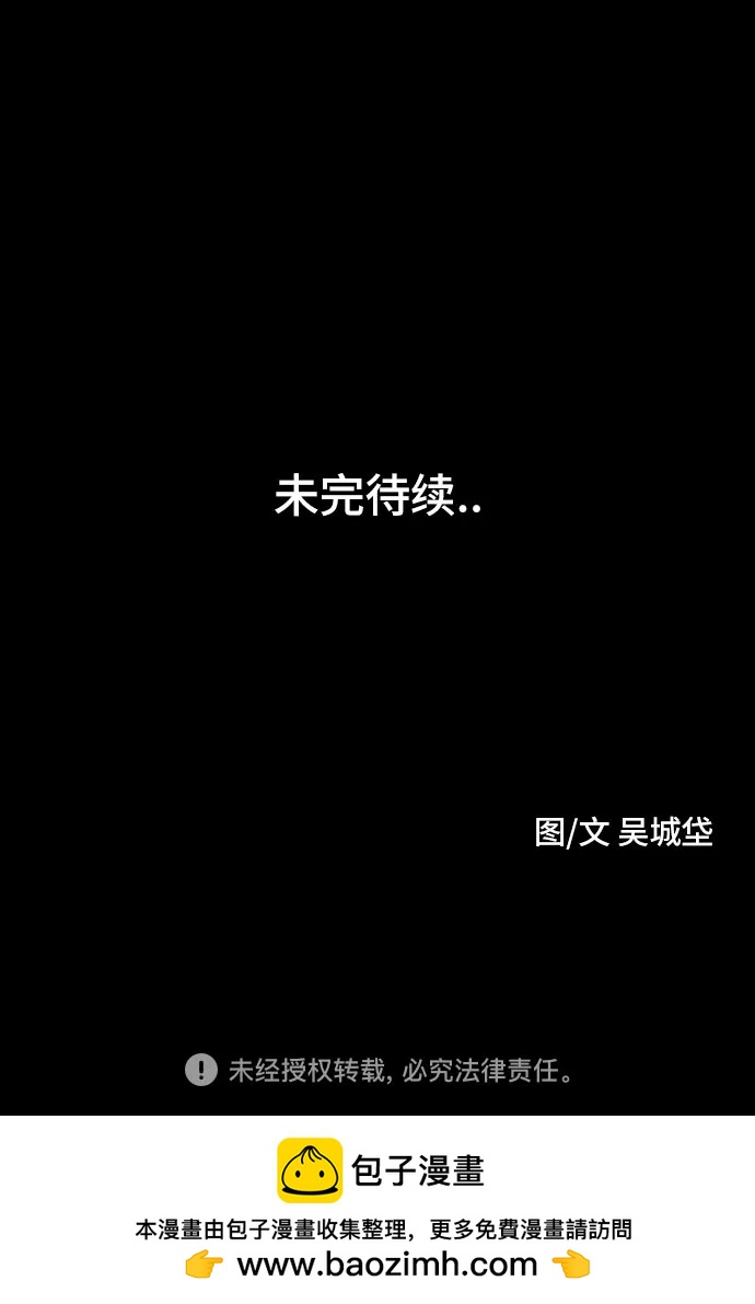 [第32话] 冷冻酒店#259