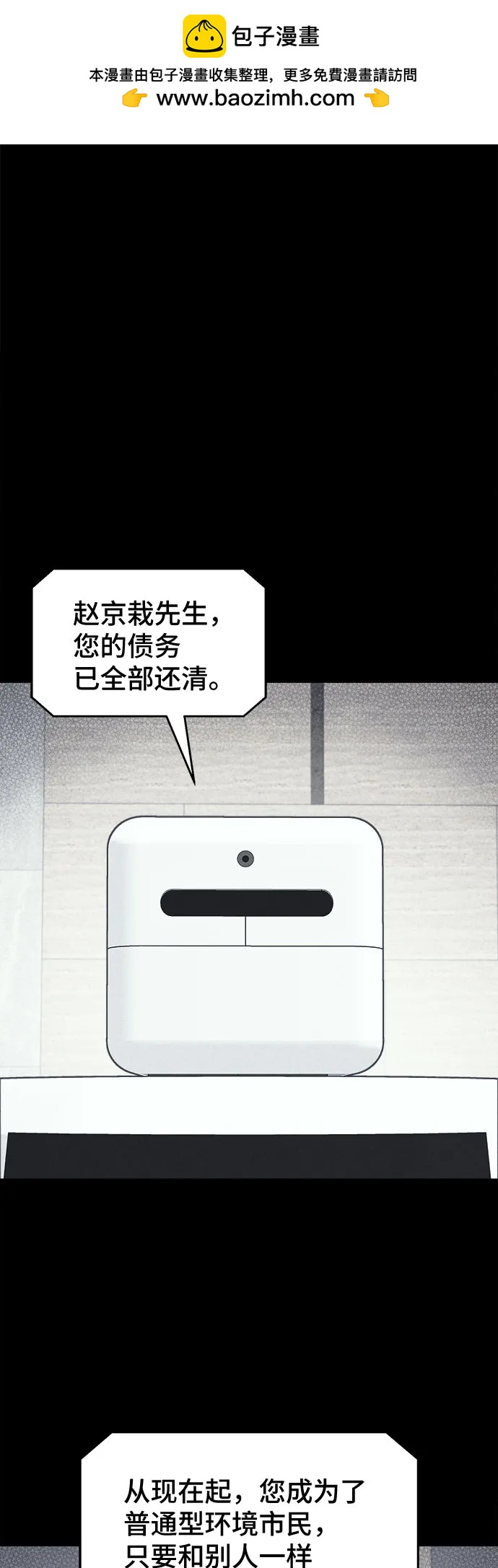 [第37话] 冷冻酒店#7（完）1