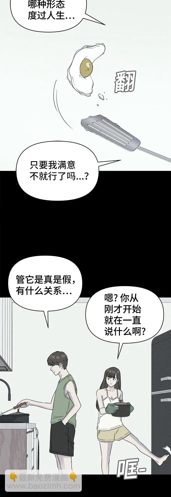 [第37话] 冷冻酒店#7（完）10