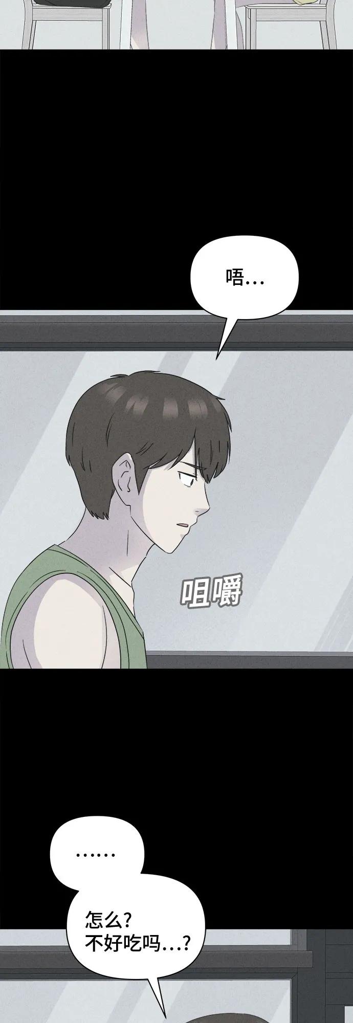 [第37话] 冷冻酒店#7（完）14