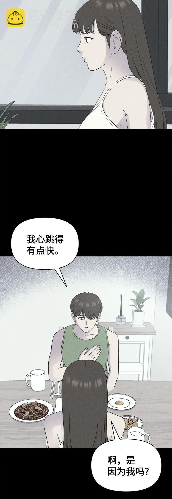 [第37话] 冷冻酒店#7（完）15