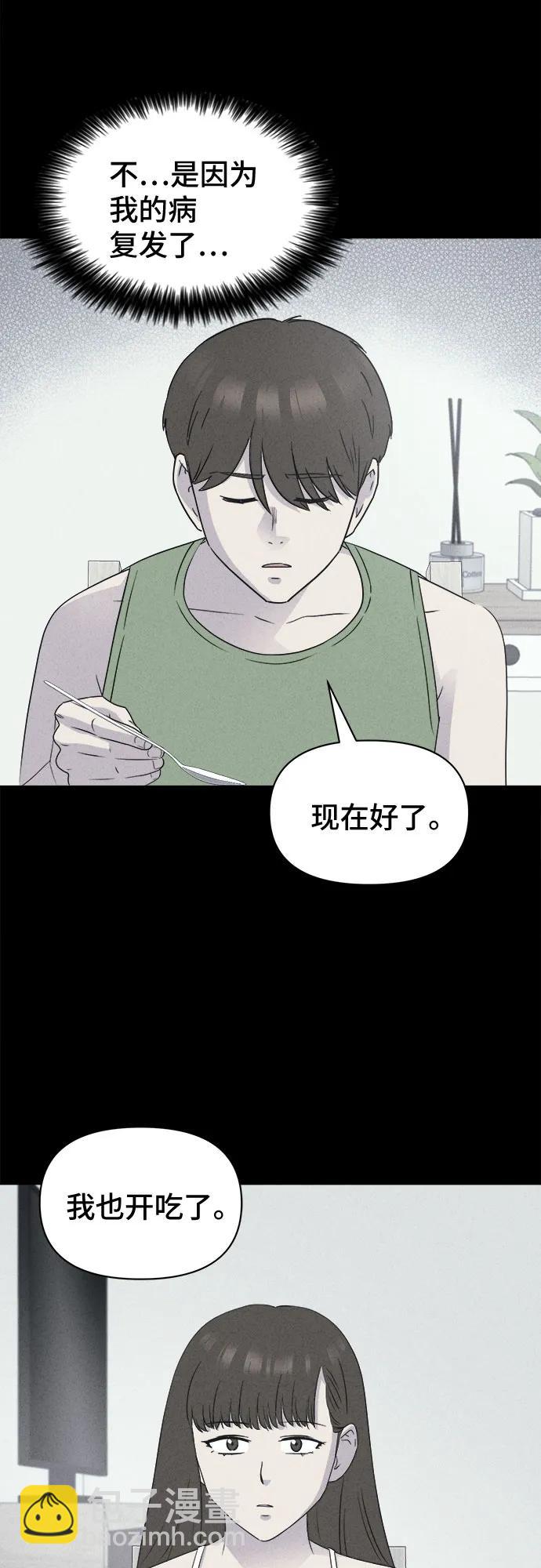 [第37话] 冷冻酒店#7（完）16