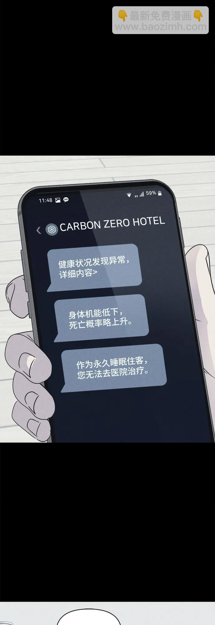 [第37话] 冷冻酒店#7（完）22