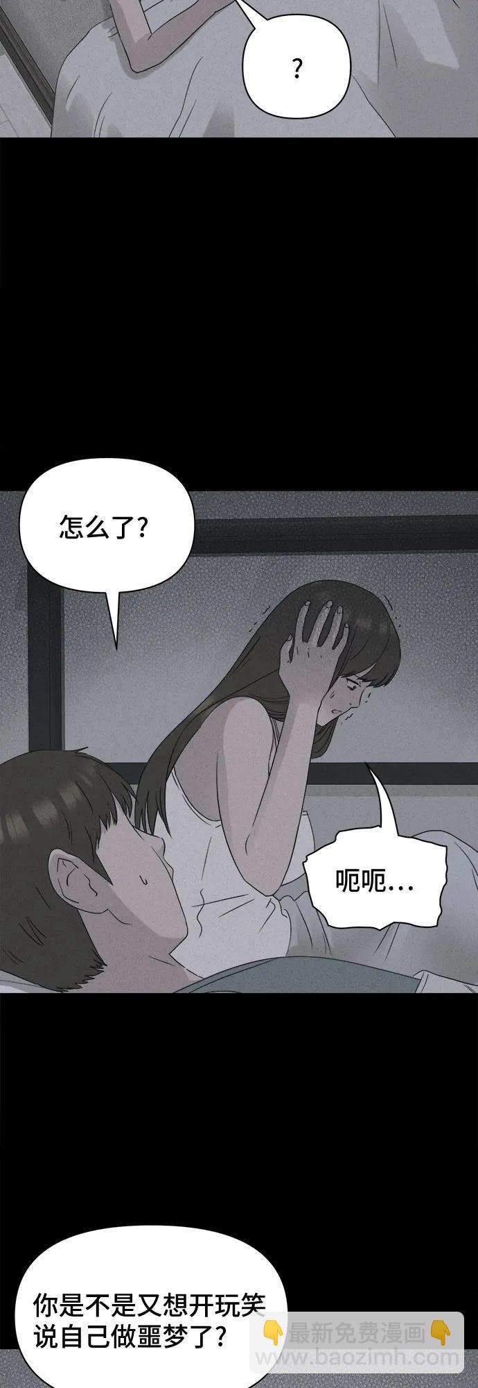 [第37话] 冷冻酒店#7（完）27
