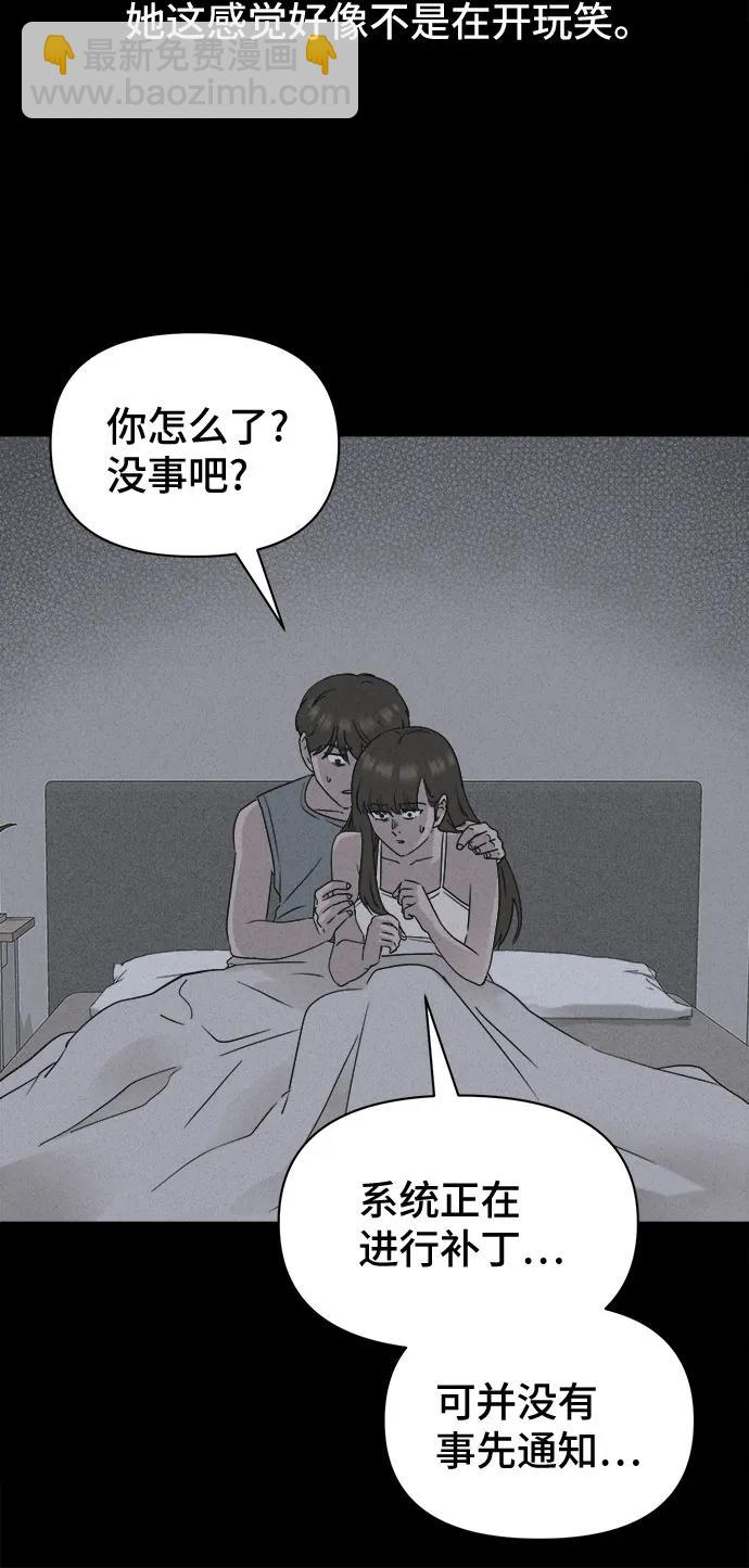 [第37话] 冷冻酒店#7（完）29