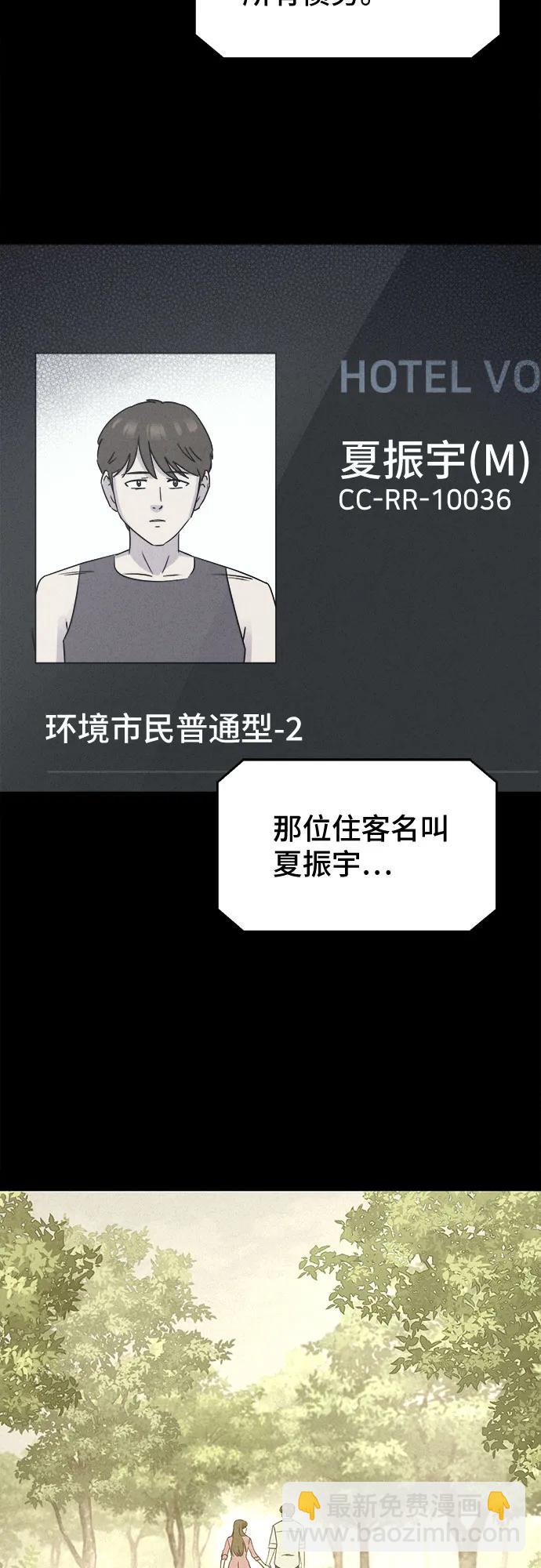 [第37话] 冷冻酒店#7（完）3