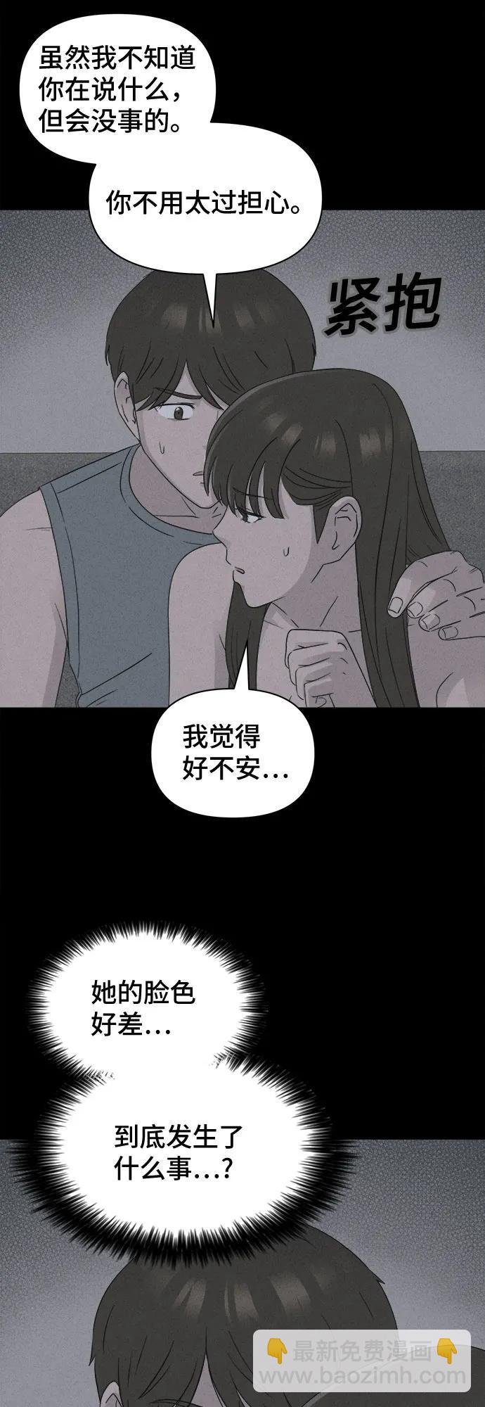 [第37话] 冷冻酒店#7（完）30