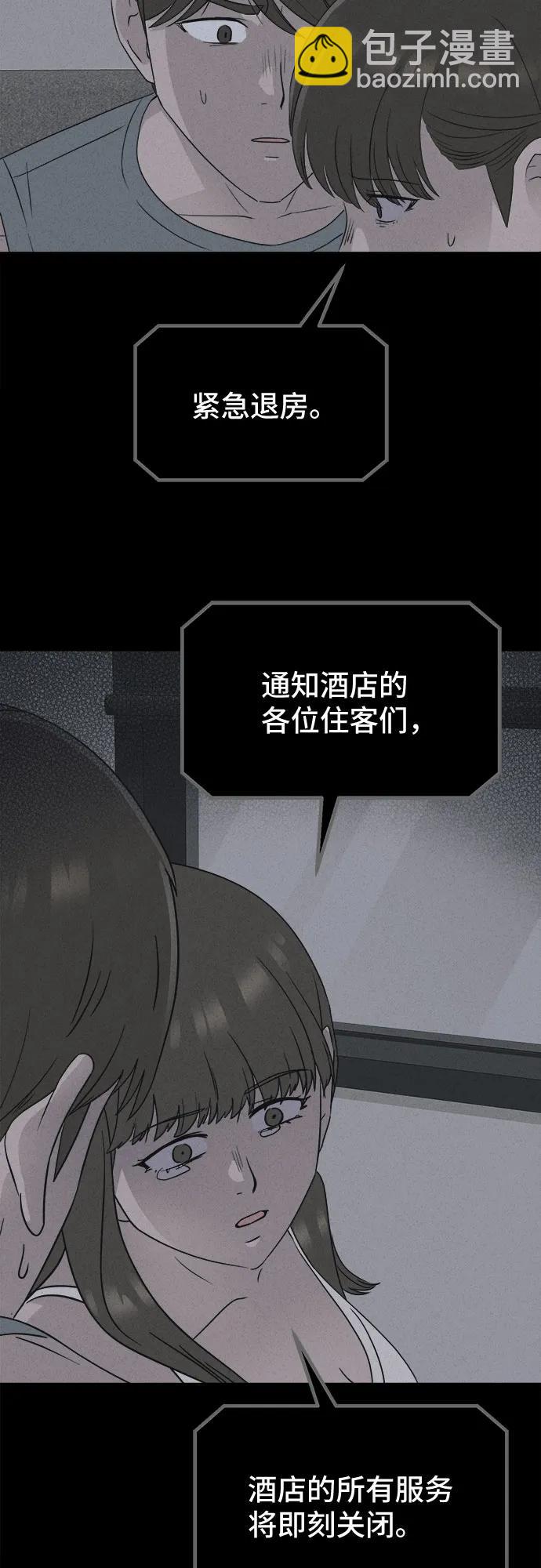 [第37话] 冷冻酒店#7（完）31
