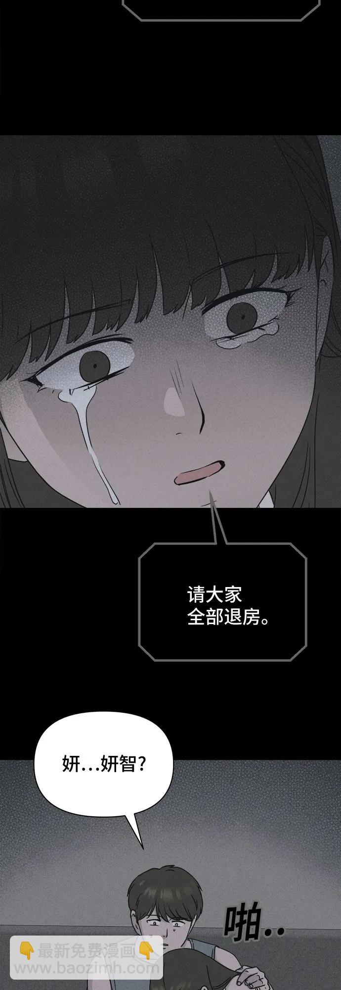 [第37话] 冷冻酒店#7（完）32